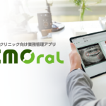 歯科クリニック向け業務管理アプリ『MEMOral（メモラル）』の写真