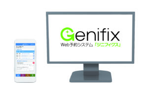 Genifix（WEB予約システム）の写真
