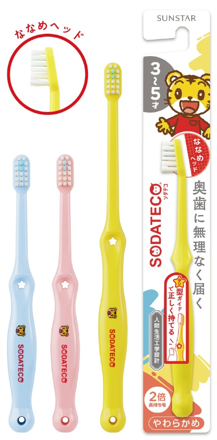 ソダテコ こどもハブラシ(3ー5才用)の写真