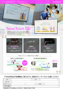 ToothTooth TVの写真