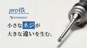 Pro-Fix メンブレン フィクセーションキットの写真